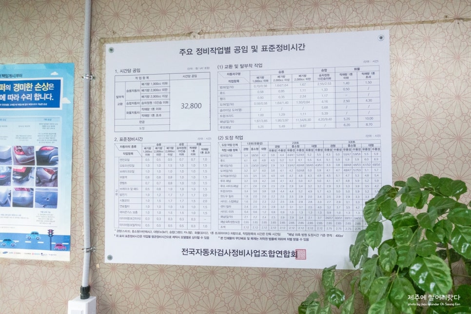 대산자동차공업사 이미지