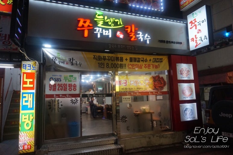 들향기칼국수 이미지