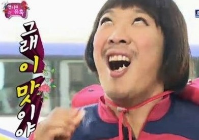 청기와뼈다귀해장국 이미지