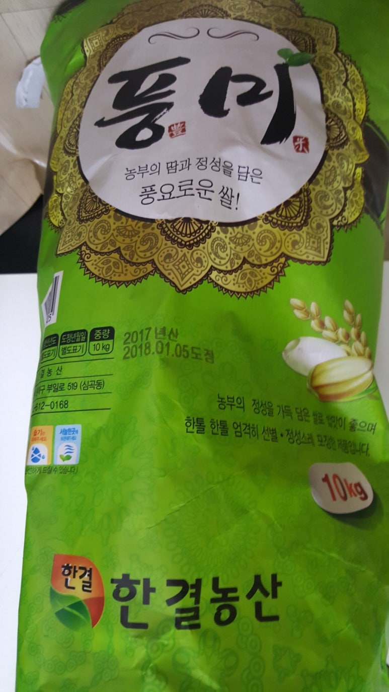 한결농산 이미지