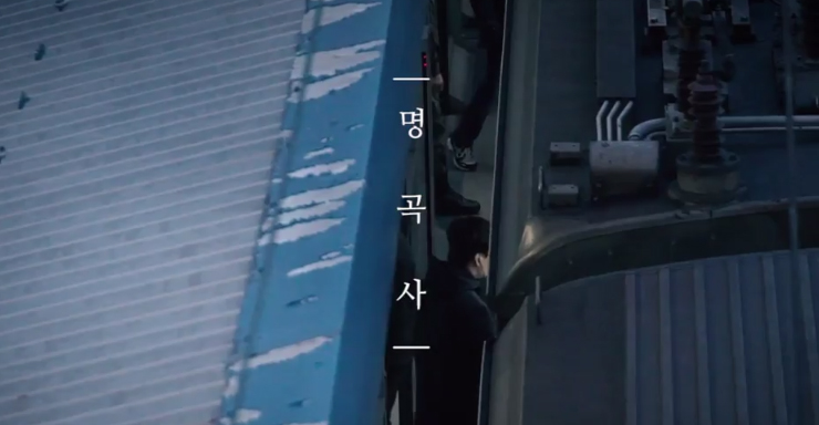 명곡사 이미지
