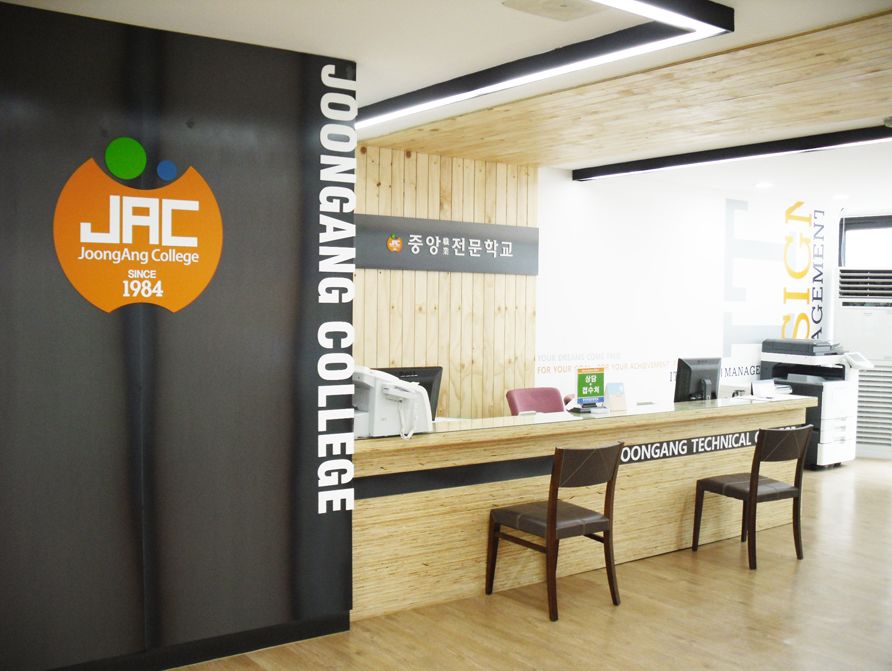 중앙전산직업전문학교 이미지