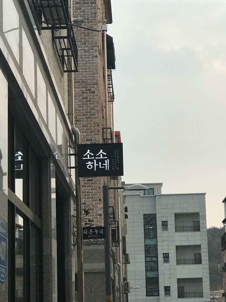 소소하네 이미지