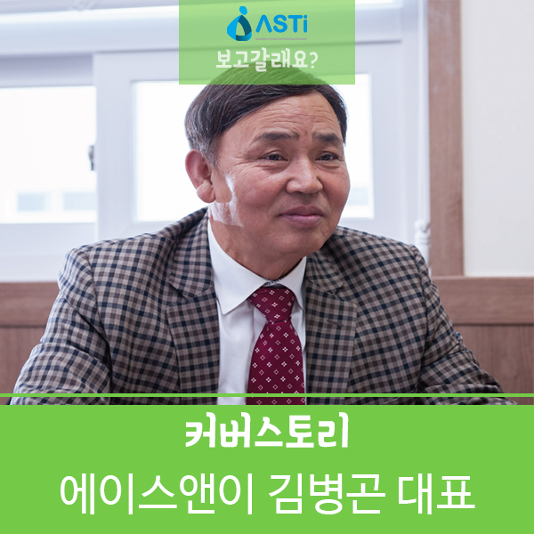 에이스앤이(주) 이미지