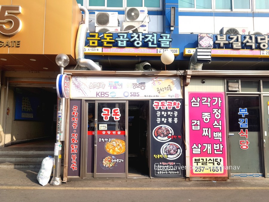 금돈곱창전골 이미지