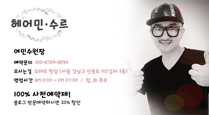 맨남성헤어살롱 이미지