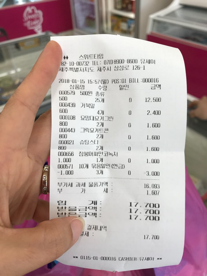 스위트타임아이스크림할인점 이미지