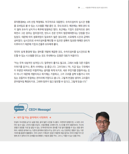 유덕환경(주) 이미지