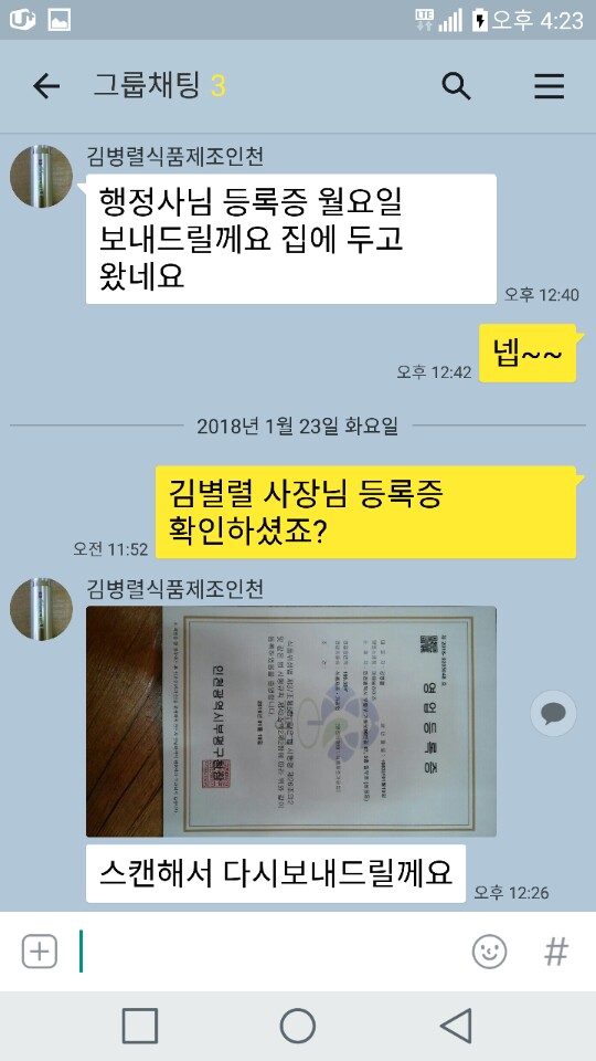 덕소식품 이미지