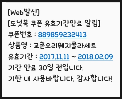 교촌치킨신이문점 이미지