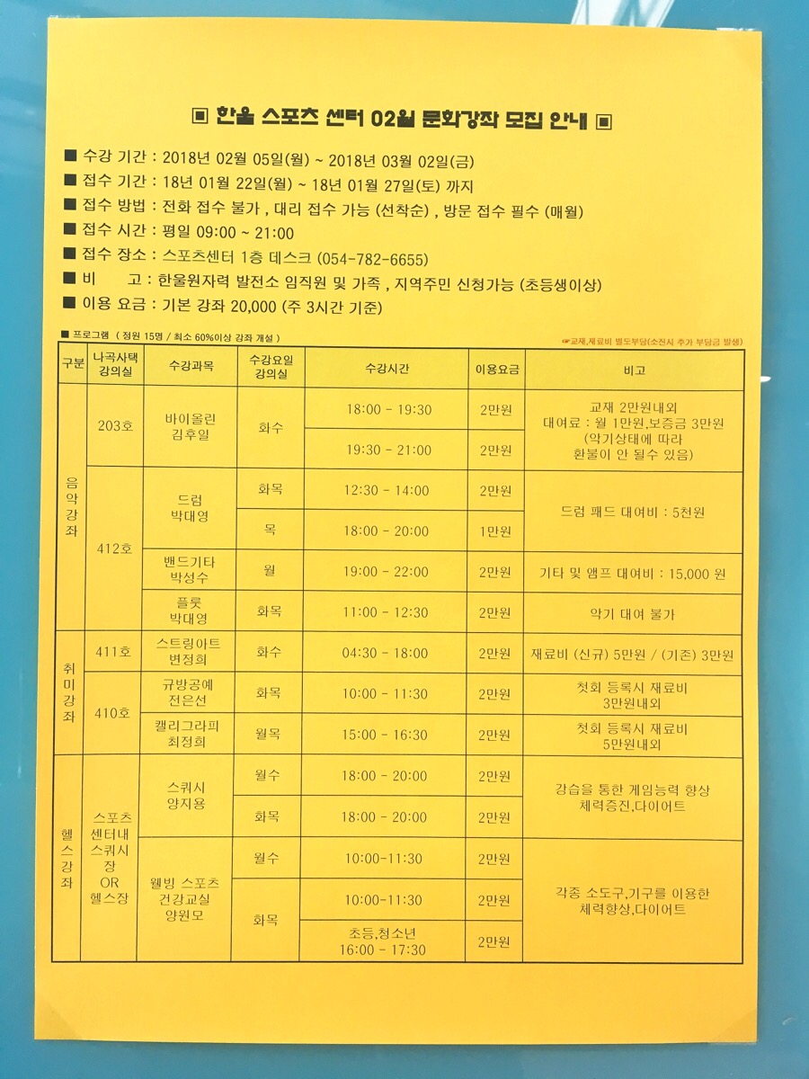 한울스포츠센터 이미지