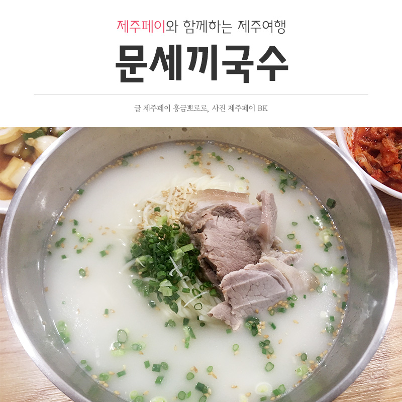 문세끼 이미지