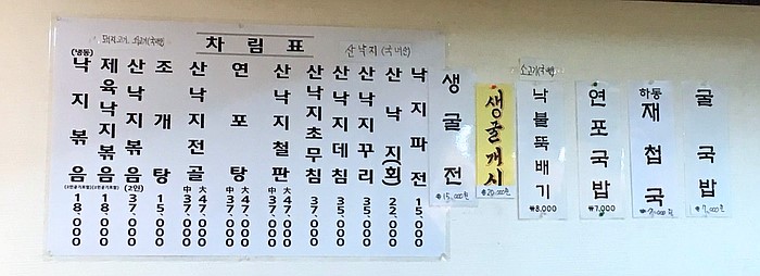서문낙지 이미지