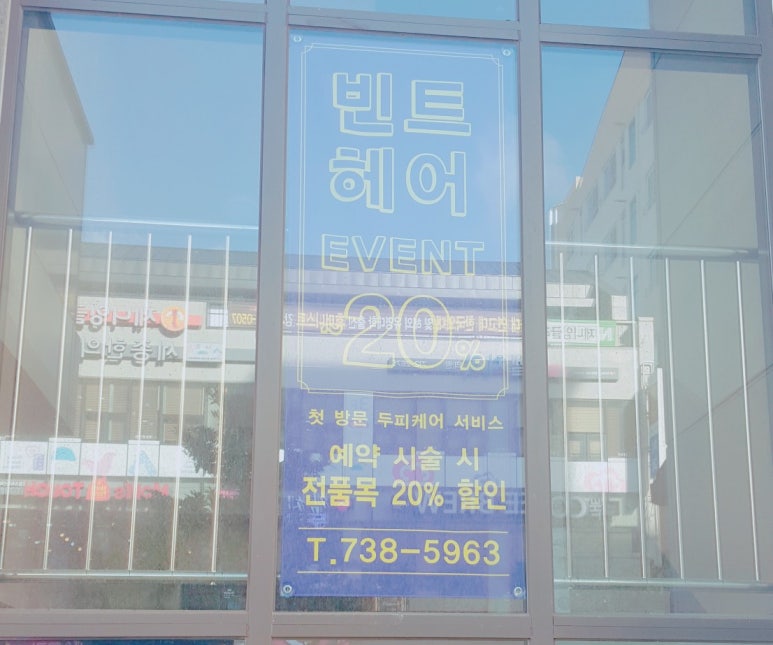 빈트헤어 이미지