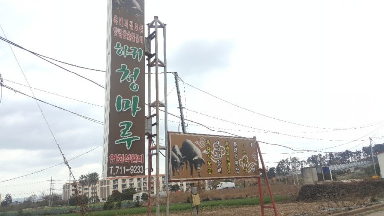 하귀청마루 이미지