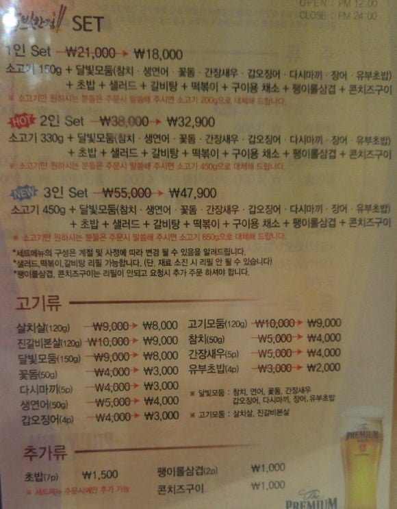 달빛에 고기한점 이미지