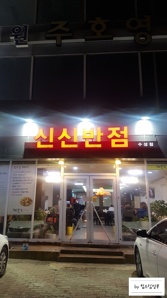 오거리반점 이미지