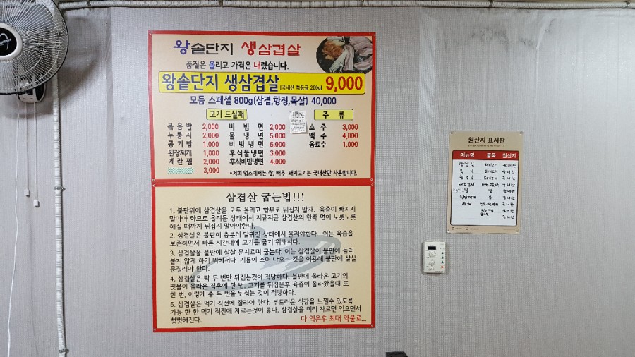 해미왕솥단지삼겹살 이미지