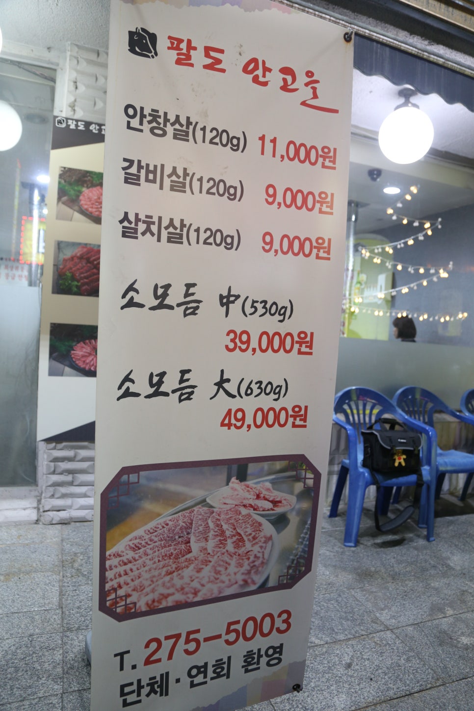 팔도안고을식당 이미지