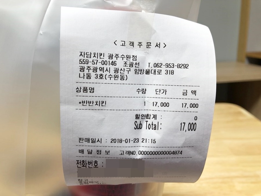 자담치킨수완점 이미지