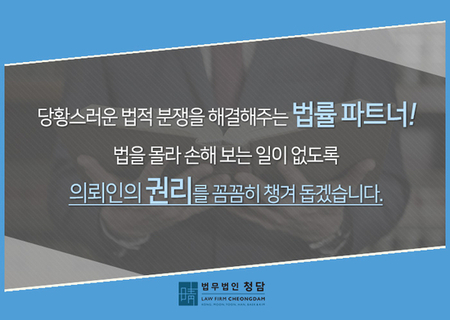 법무법인청담 이미지