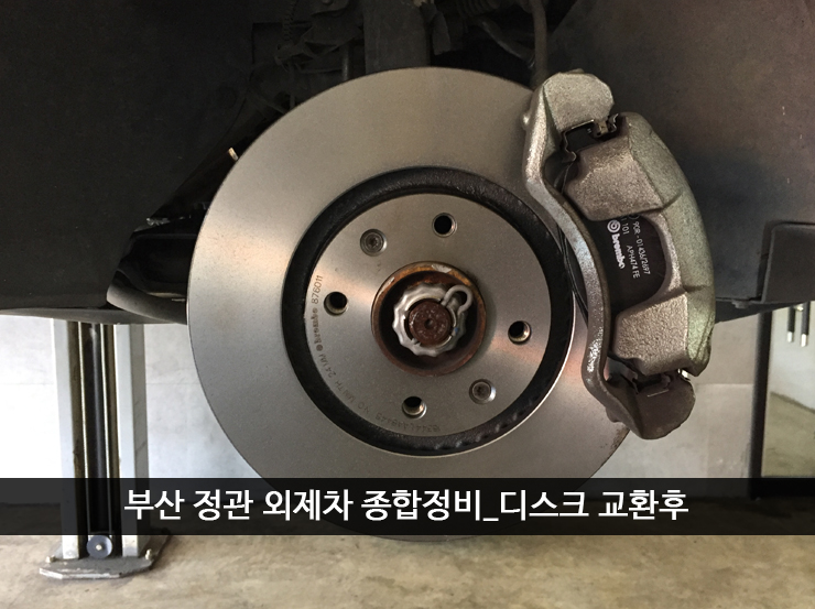 정관종합정비 이미지