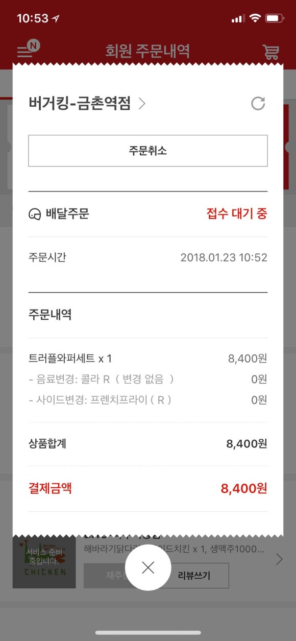버거킹금촌역점 이미지