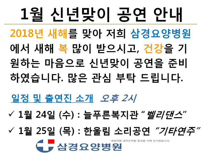 삼경요양병원 이미지