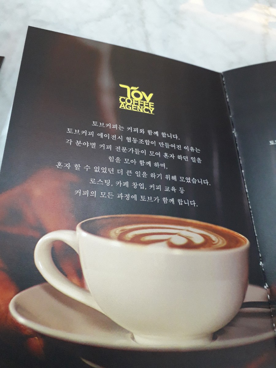 토브커피학원 이미지