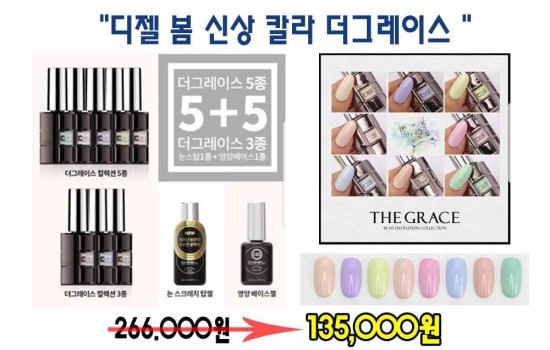 네일더그레이스 이미지