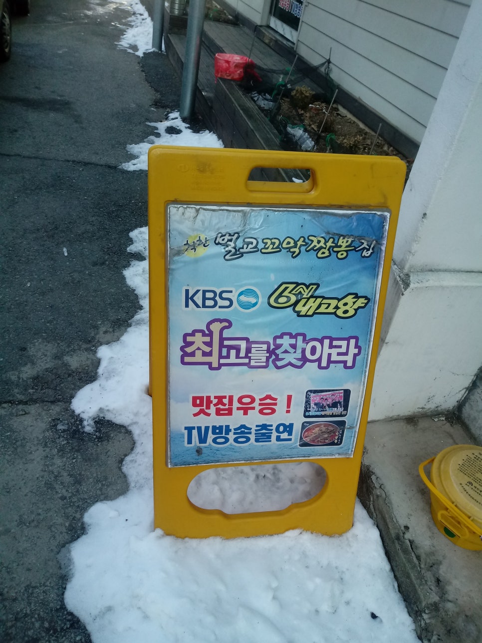 착한벌교꼬막집 이미지