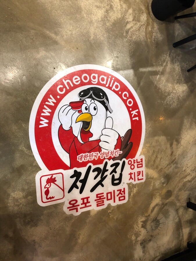 처갓집양념치킨옥포돌미점 이미지