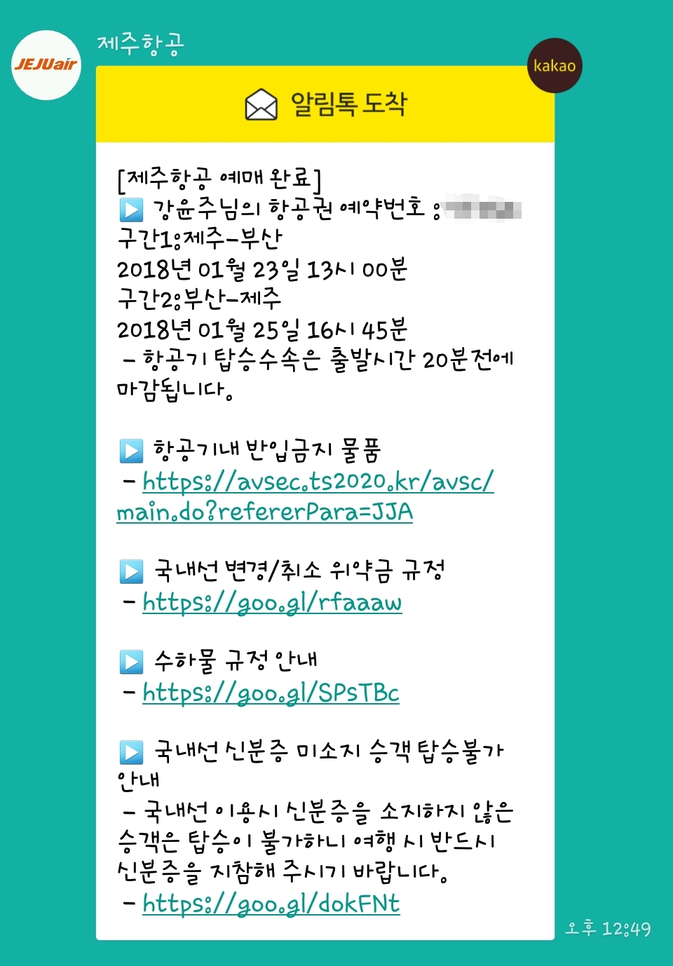 모바일제주 이미지
