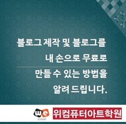 호매실컴퓨터학원 이미지