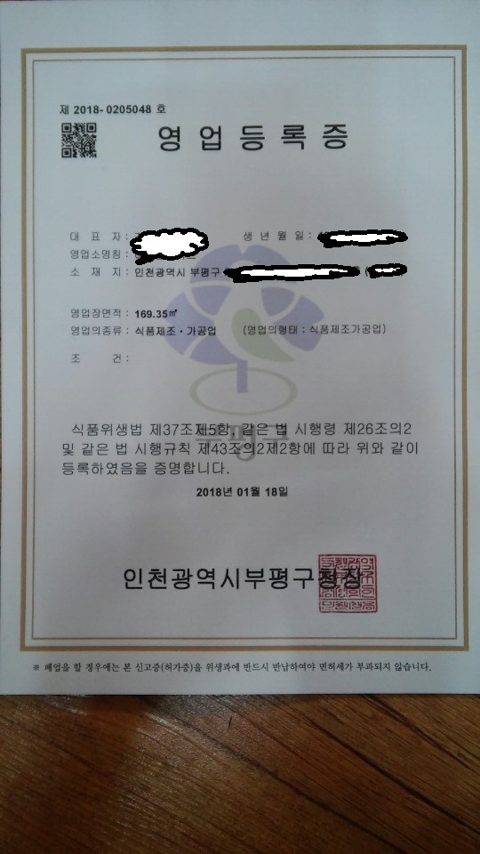 덕소식품 이미지