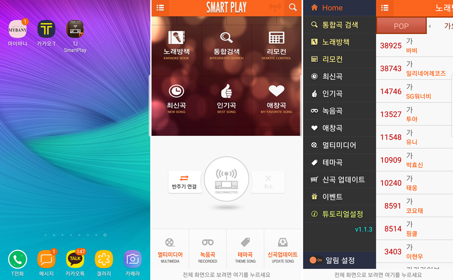 쎄시봉노래클럽 이미지