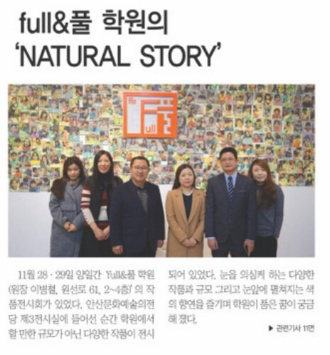 풀앤풀 이미지