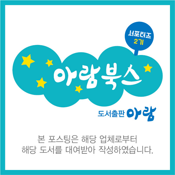 수원아람북스 이미지