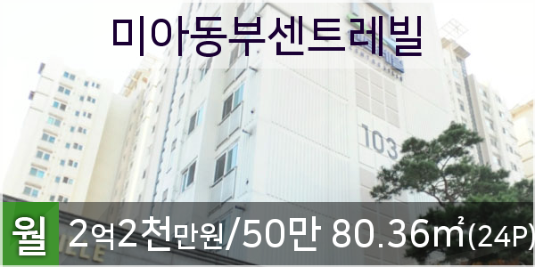 이마트에브리데이 미아동점 이미지