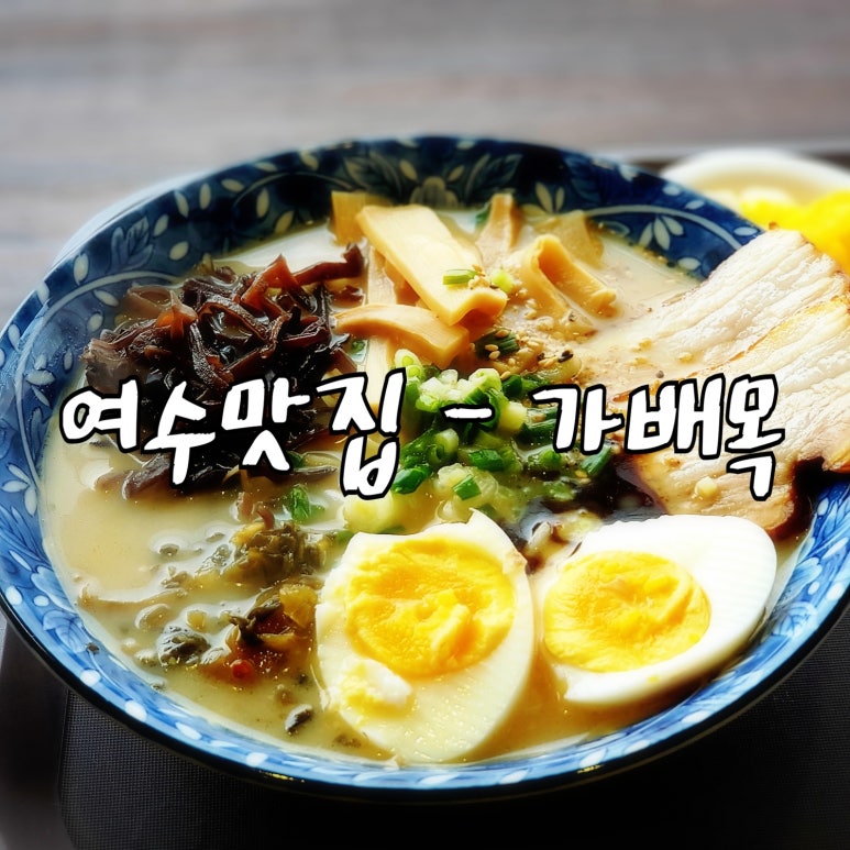 가배목 이미지