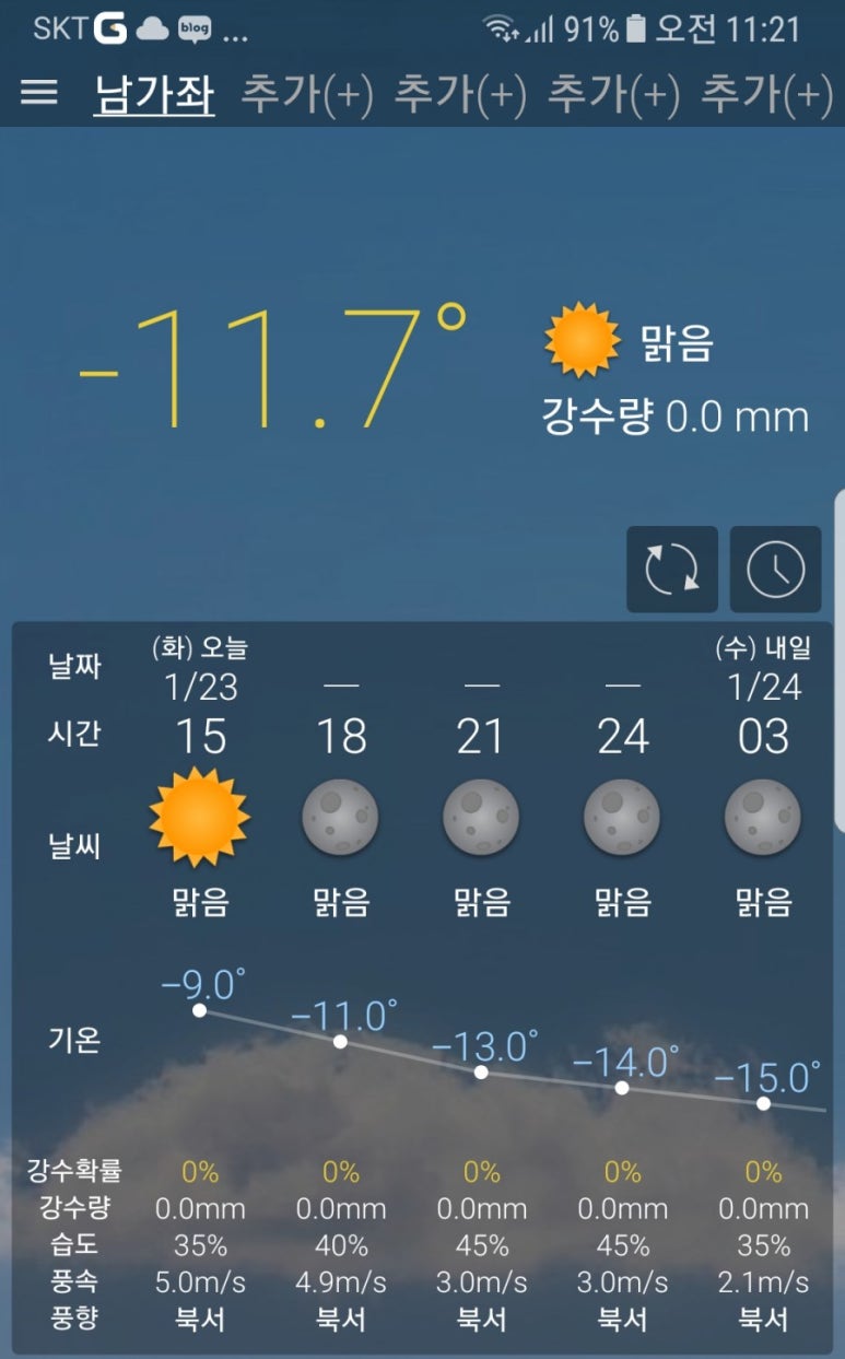 가재울휴대폰 이미지