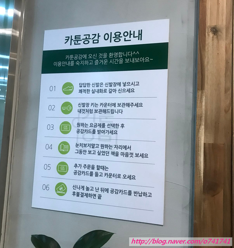 카툰공감평택 이미지