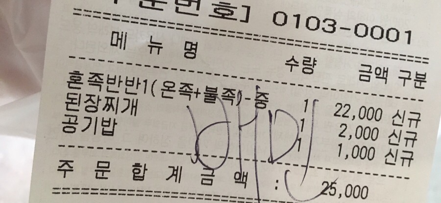 배달의혼족 이미지