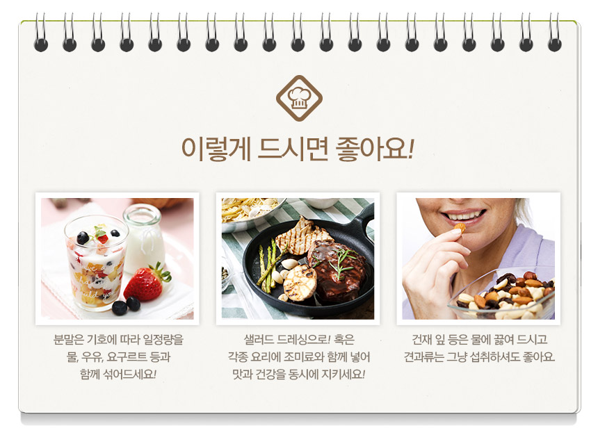 더골든 슈퍼푸드 이미지