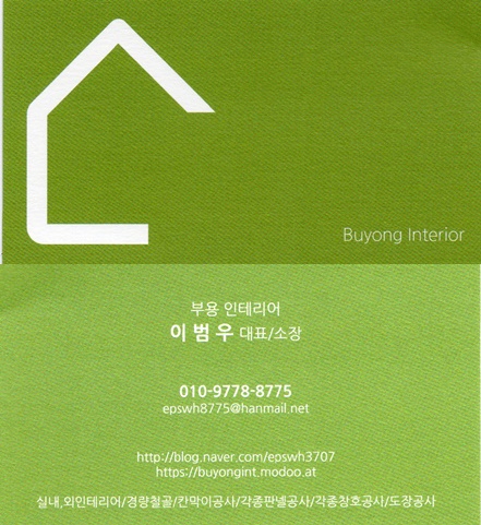 부용산업 이미지