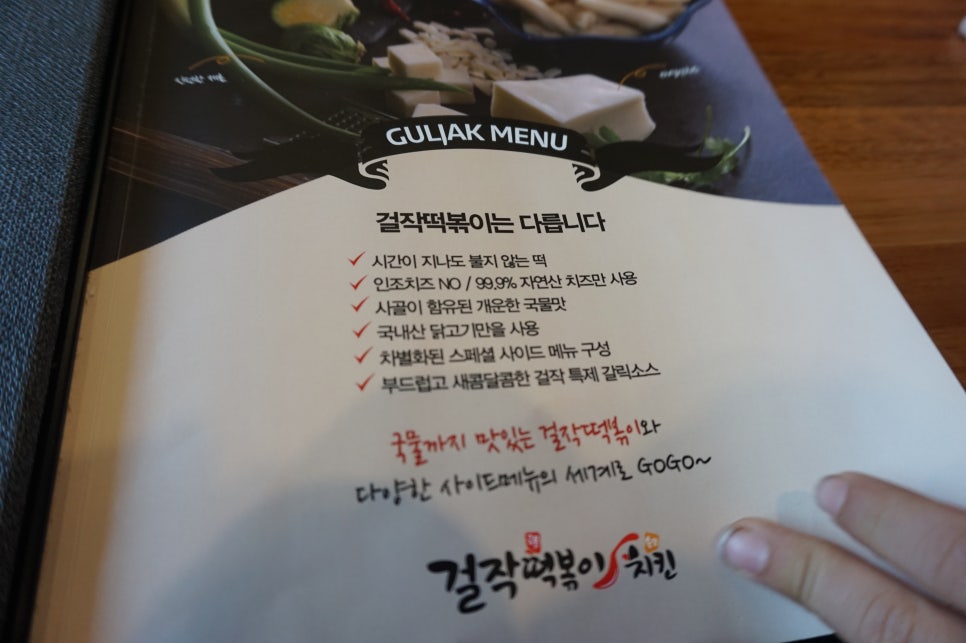 걸작떡볶이 진월점 이미지