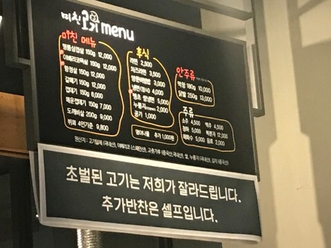 미친고기 이미지