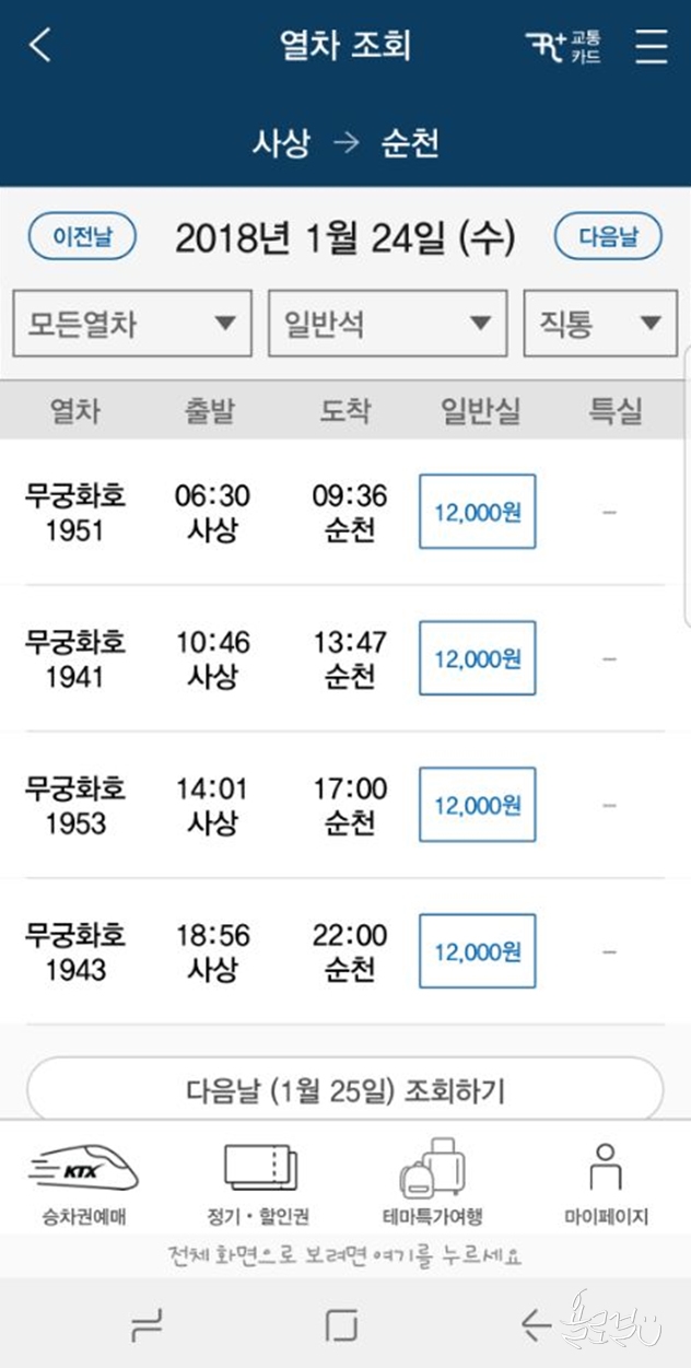 터미널폰 이미지