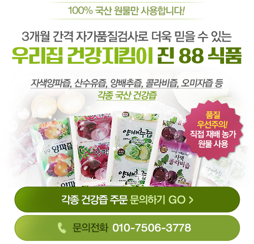 진88식품 이미지