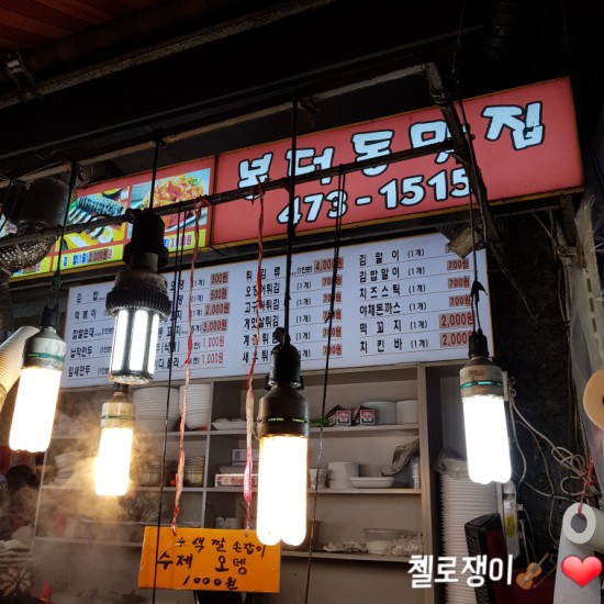 에덴분식 이미지